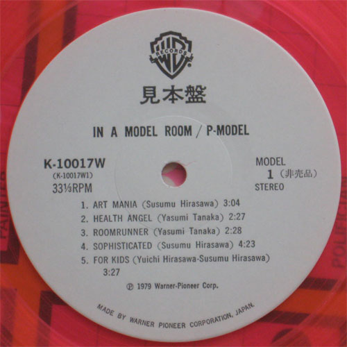 P-Model / In A Model Room （ピンクのカラーディスク ) ( 白ラベル