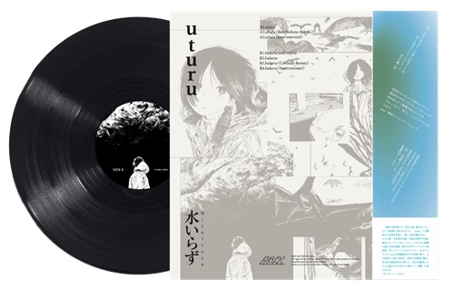 uturu / bakeru(12インチ)/水いらず/水いらず、約5年ぶりとなるフル