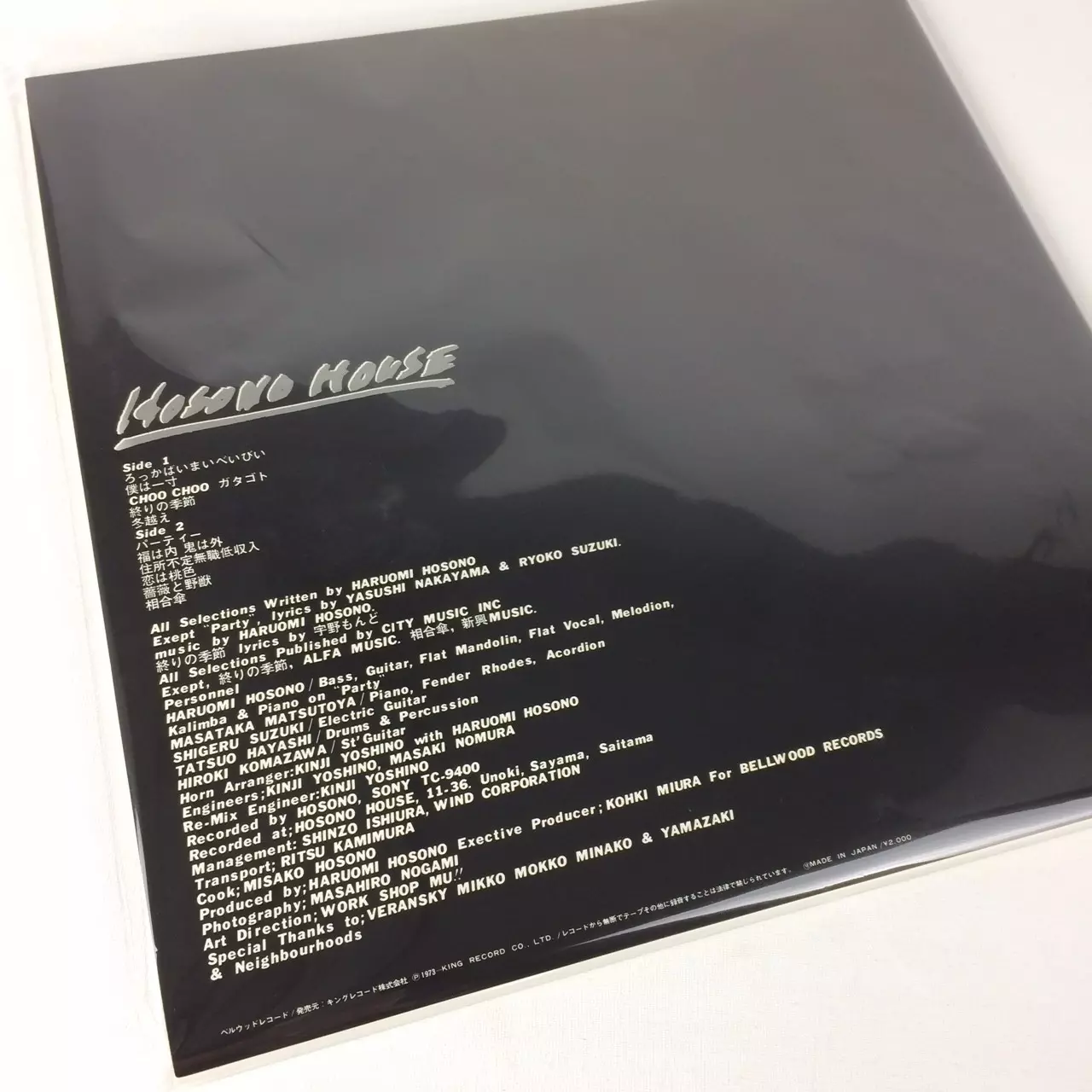 A*u様 細野晴臣 Hosono House 180gレコード未使用新品 細野晴臣 ポップアップストア『Hosono Record House』一部アイテムの