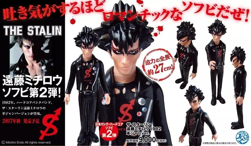 ザ・スターリン 遠藤ミチロウ【1982】革ジャンver./MICHIRO ENDO/遠藤