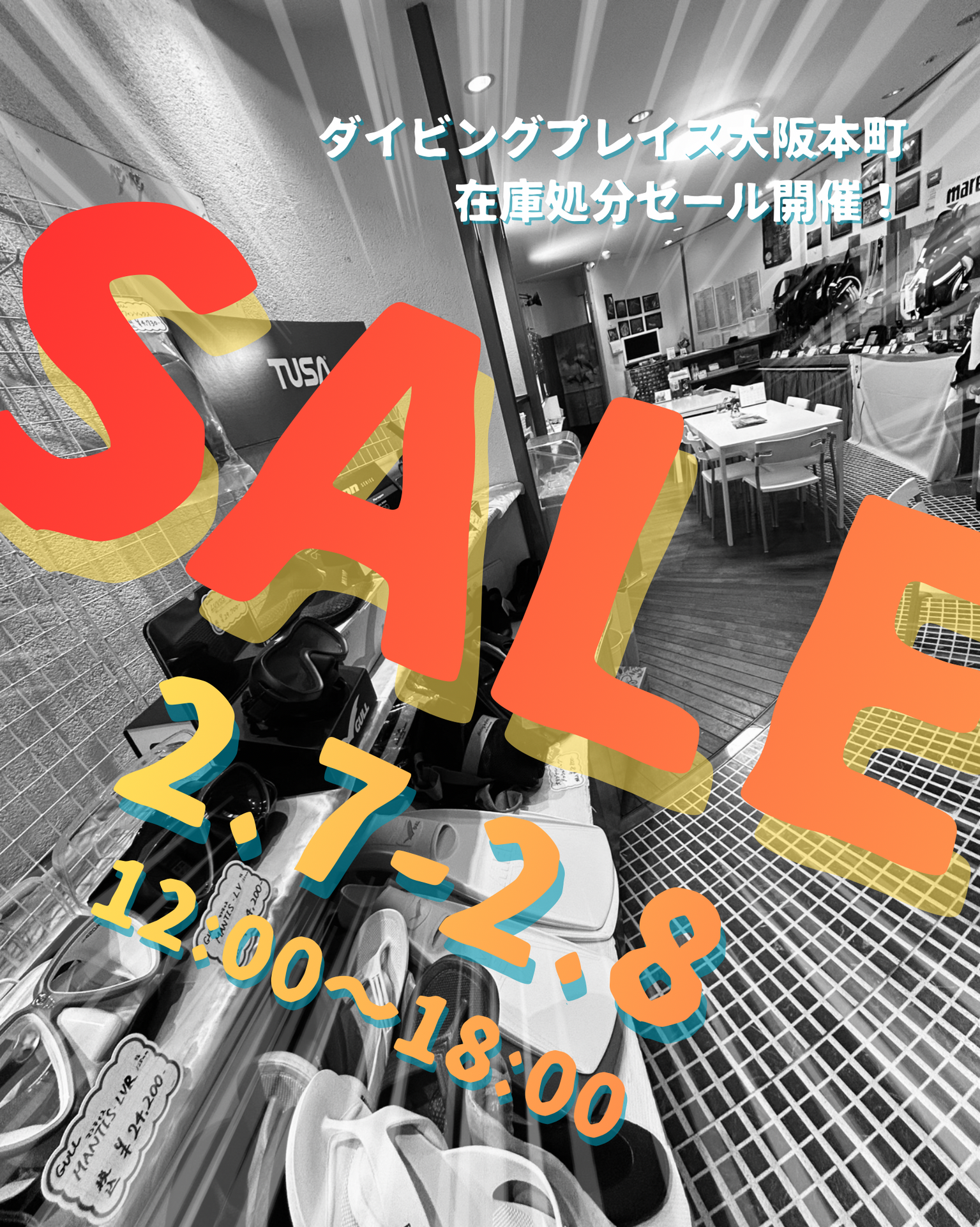 在庫処分セール開催！ | 新着情報 | 大阪のダイビングならダイビング