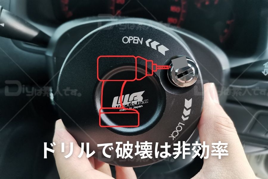 ラフィックス2キーロックシステム+eで盗難対策｜取り付け手順と注意点