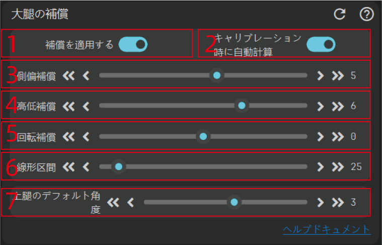 ハードウェア接続プレビュー · DOC