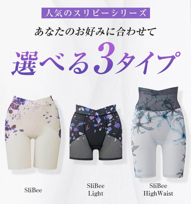 DR METHOD ドクターメソッド SliBee(スリビー) | 女医開発の骨盤補整
