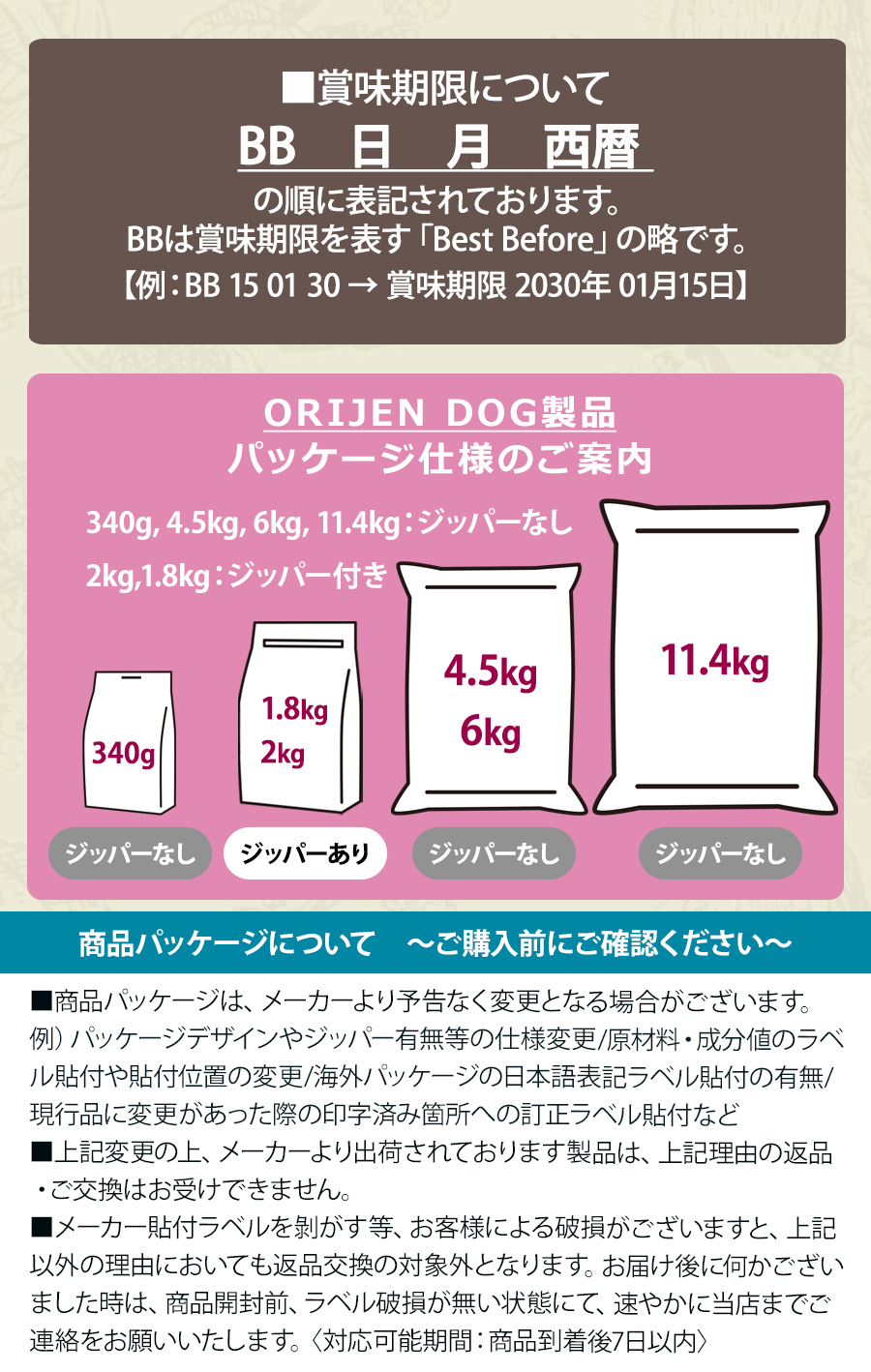 オリジン オリジナル 6kg