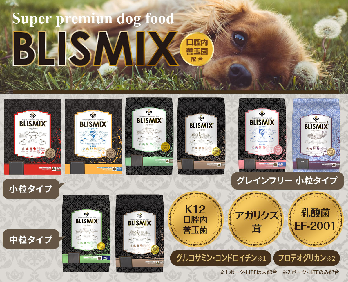 ブリスミックス ドッグフード pHコントロール チキンレシピ 小粒 6kg