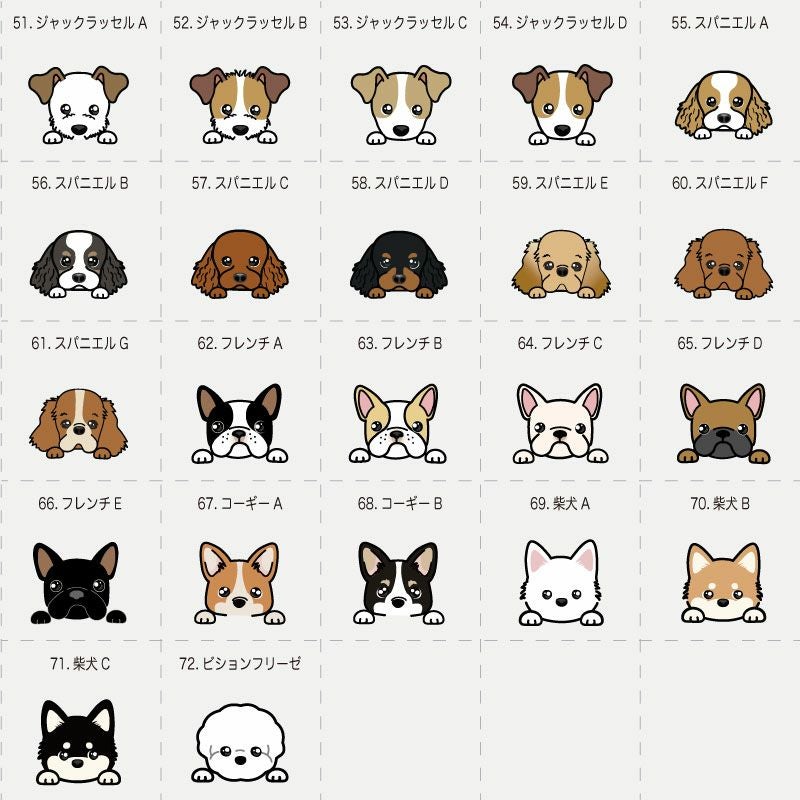 プリントワークスアイロンシート・ウィードッグス!エンジョイ | 犬服