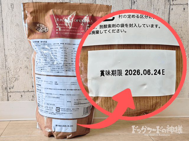 全328商品】おすすめドッグフードを徹底比較！安全安心な犬の餌は？