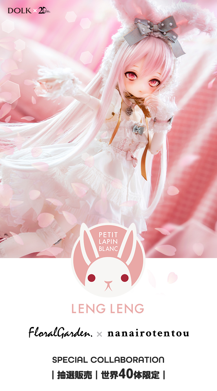 DOLK×Floral Garden×ナナイロテントウ×2D DOLL | LengLeng - petit