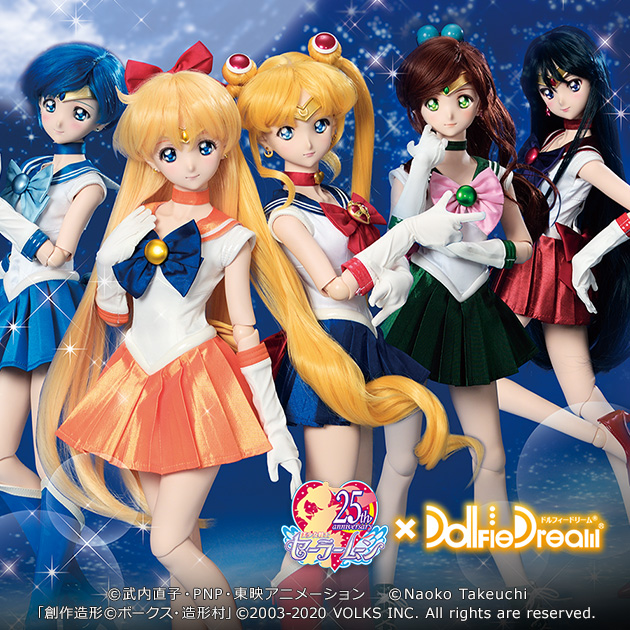 港区立芝公園中学校制服セット | 美少女戦士セーラームーン×Dollfie