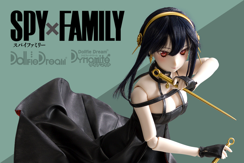 DDdy ヨル・フォージャー | 『SPY×FAMILY』 Dollfie Dream | ボークス