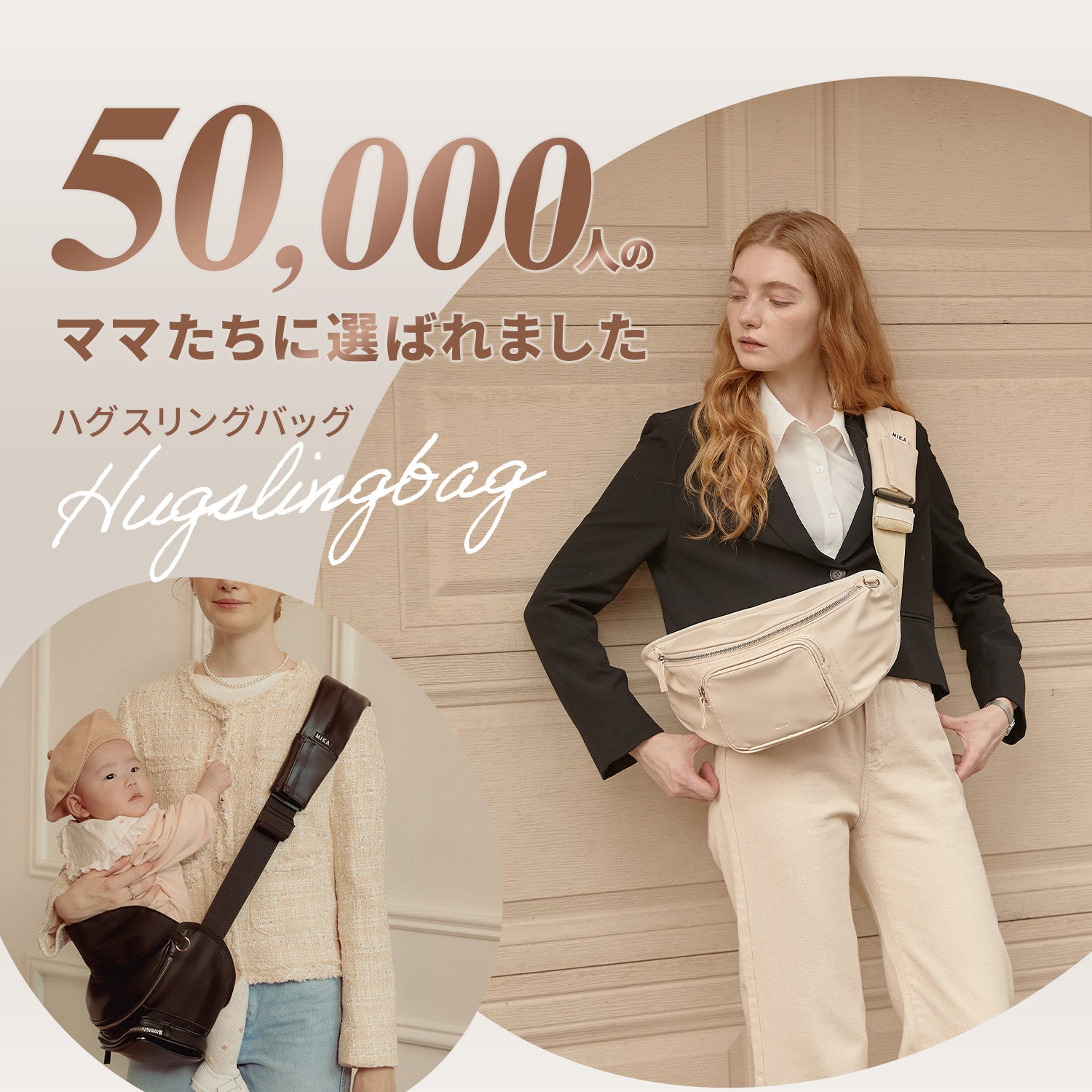 抱っこひも×ショルダーバッグ ハグスリングバッグ セカンド抱っこ紐