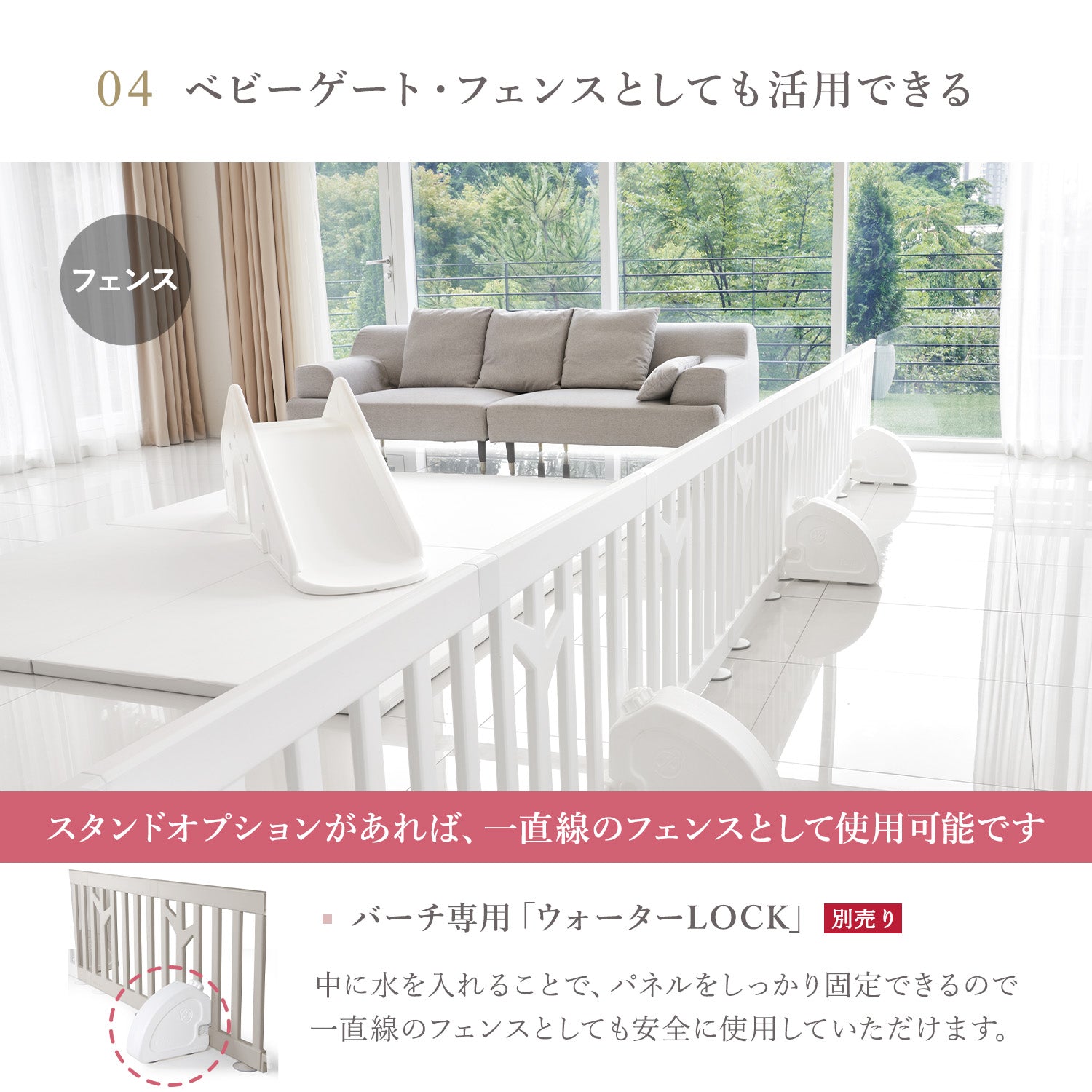 ベビーサークル バーチ ドア付き8枚セット | iFam（アイファム