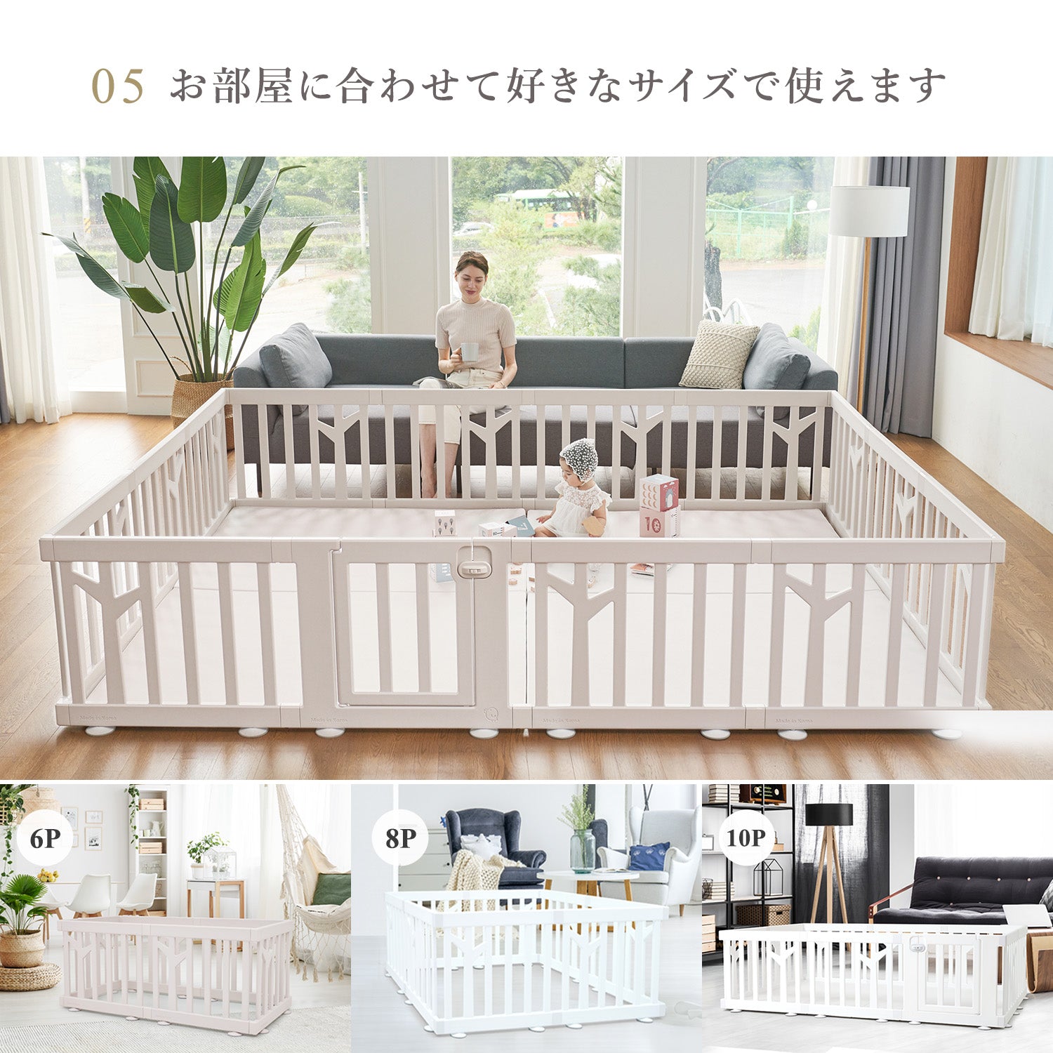 ベビーサークル バーチ ドア付き8枚セット | iFam（アイファム