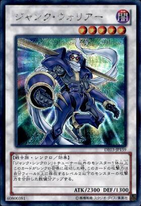 ジャンクウォリアー | シークレット | ドラゴンスター | 遊戯王