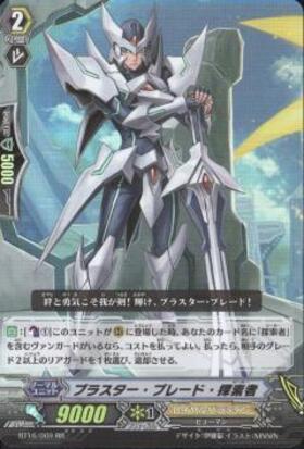 ブラスター・ブレード?(DZ-SS14/002) | TD | ドラゴンスター | ヴァン