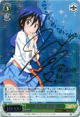 BT】ニセコイ 商品検索 | ドラゴンスター | ヴァイスシュヴァルツ