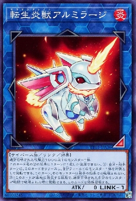 転生炎獣アルミラージ(25thレア) | クォーターセンチュリー