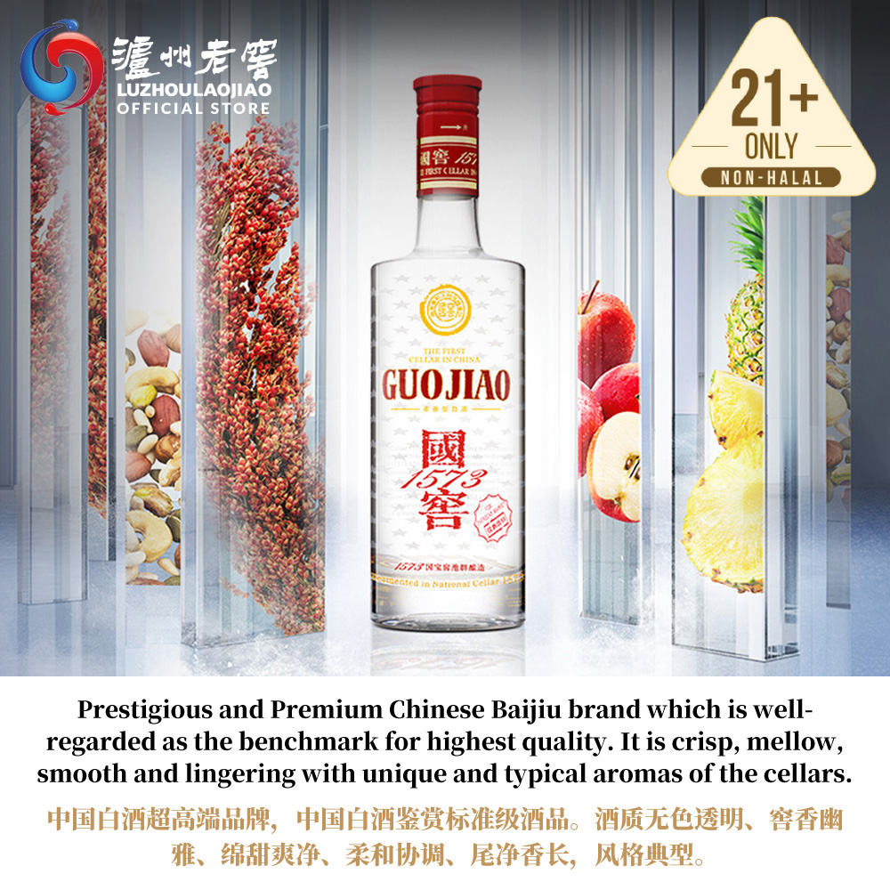 泸州老窖LUZHOULAOJIAO 国窖1573 经典装中国白酒52度酱香型高粱酒