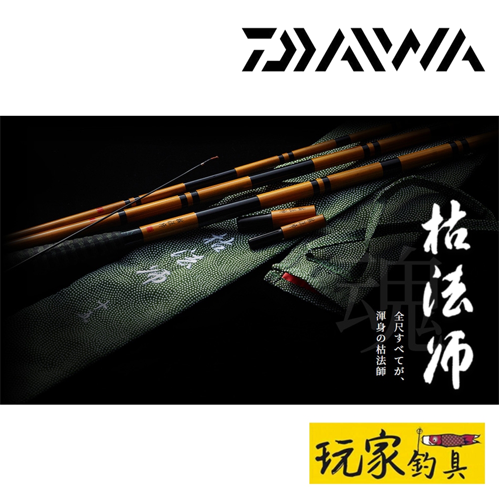 玩家釣具｜DAIWA 枯法師七代鯽魚竿| 蝦皮購物