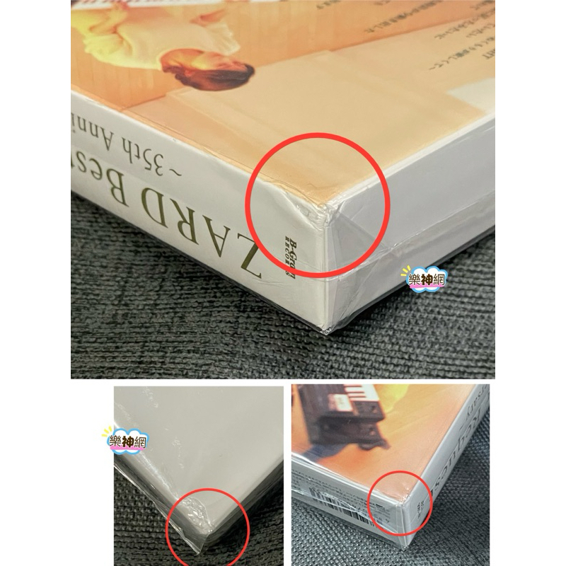 Zard Best Request 35th Anniversary 【日版完全生產限定盤BOX/通常盤