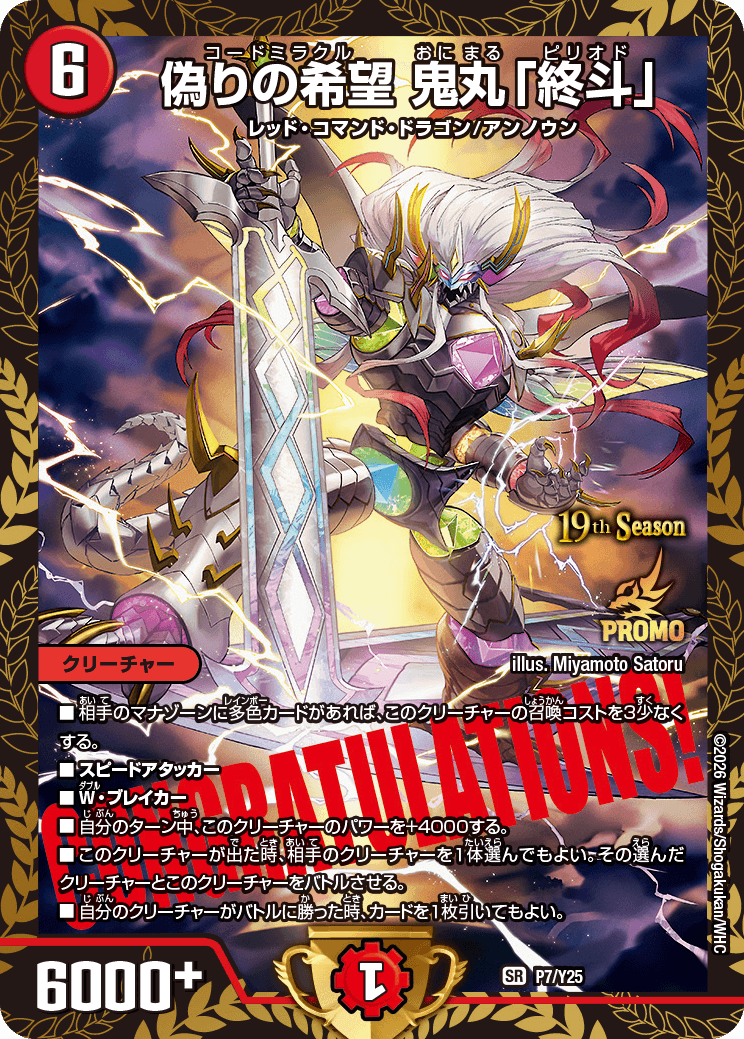 デュエマ デドダム プロモ デッドダムド CSプロモ デュエマ デドダム