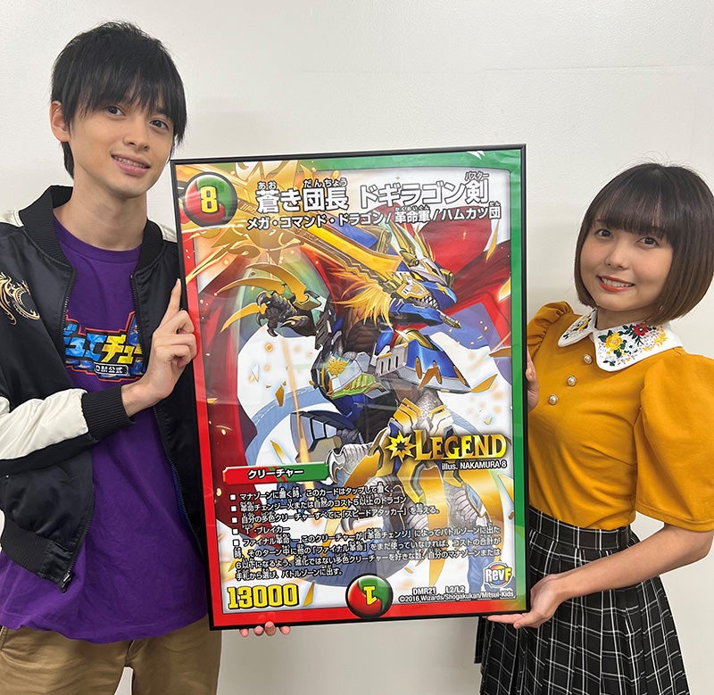 ドギラゴン剣限定解禁祭 | デュエル・マスターズ