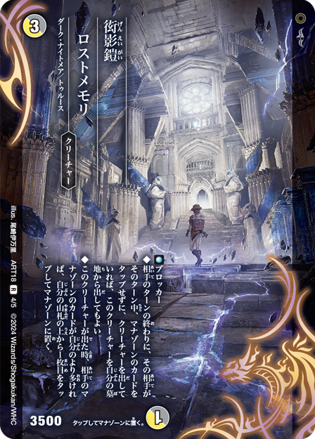 デュエル・マスターズ 神アートシリーズ