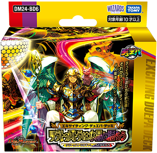 策士のシダン ニャハン(DM24BD6 8/60) | デュエル・マスターズ