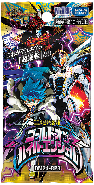 ヨビニオン・マルル(DM24RP3 S10/S11) | デュエル・マスターズ