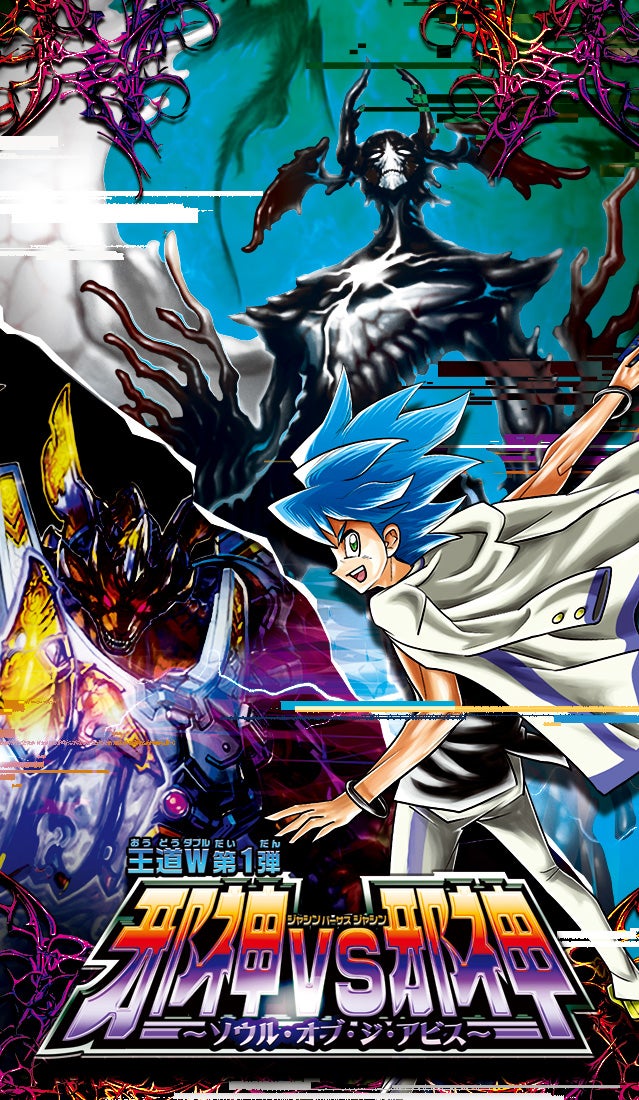 0111 邪神シークレットパック 漆黒 各4枚 0111 邪神シークレットパック