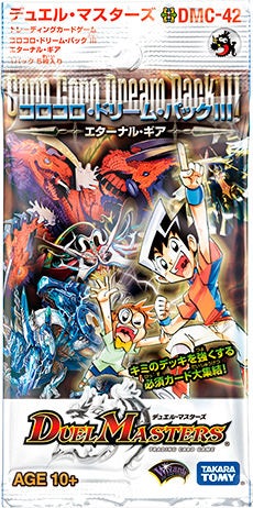 拡張パック | デュエル・マスターズ - Part 4