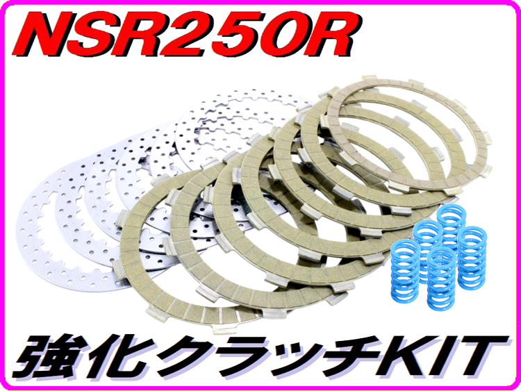 SHOPPING ｜ 三重県桑名市にあるNSR250専門のバイクショップ｜DMR-JAPAN