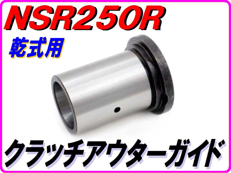 SHOPPING ｜ 三重県桑名市にあるNSR250専門のバイクショップ｜DMR-JAPAN