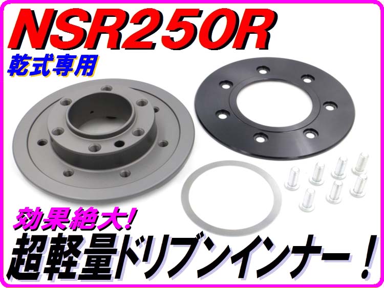 SHOPPING ｜ 三重県桑名市にあるNSR250専門のバイクショップ｜DMR-JAPAN