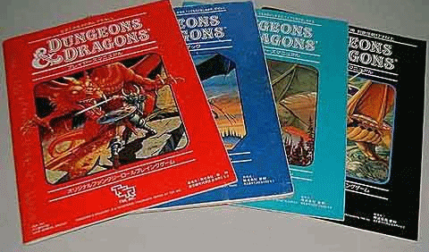 D&D はじめの一歩