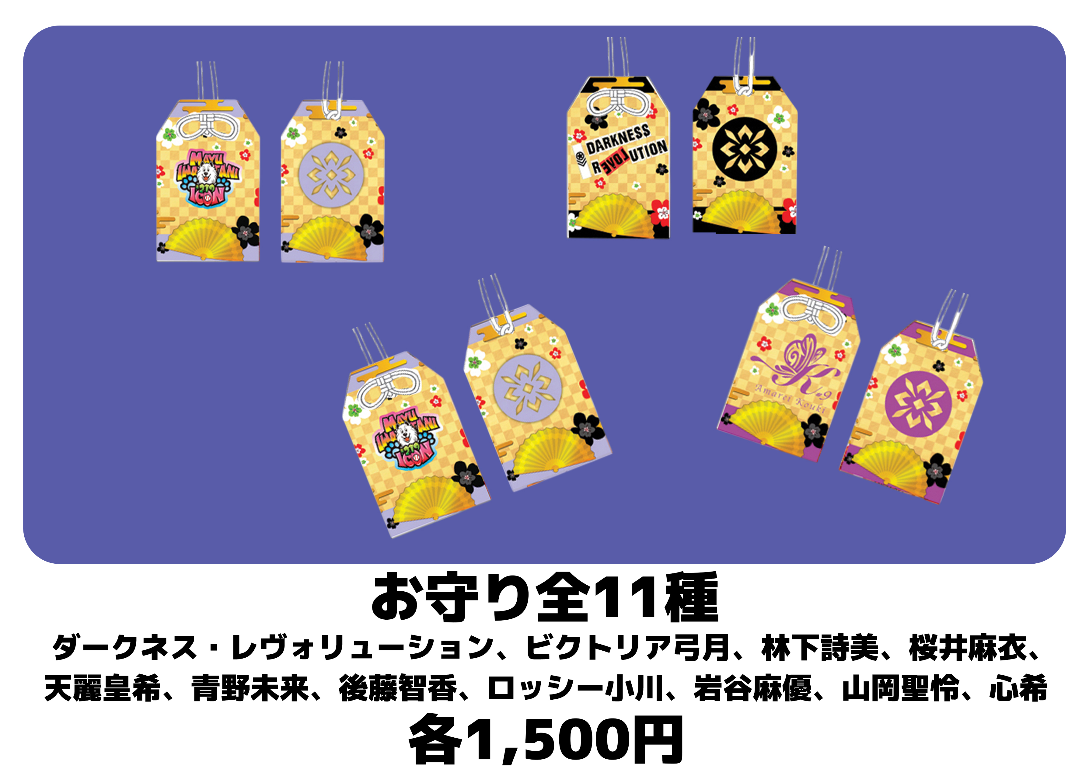 販売グッズ - MARIGOLD | 女子プロレス | マリーゴールド オフィシャル