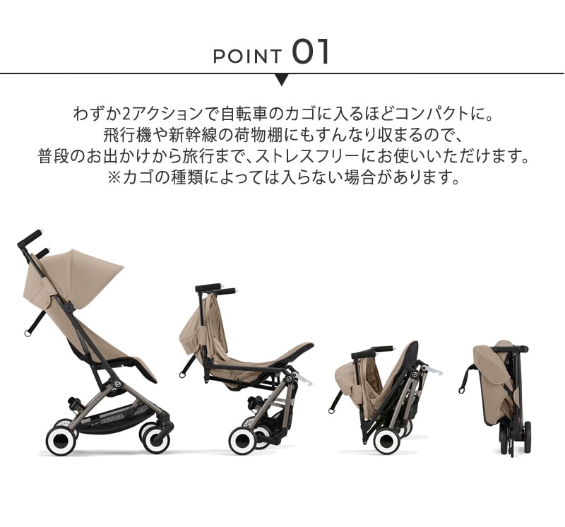 dショッピング |cybex サイベックス LIBELLE リベル ワンプルハーネス