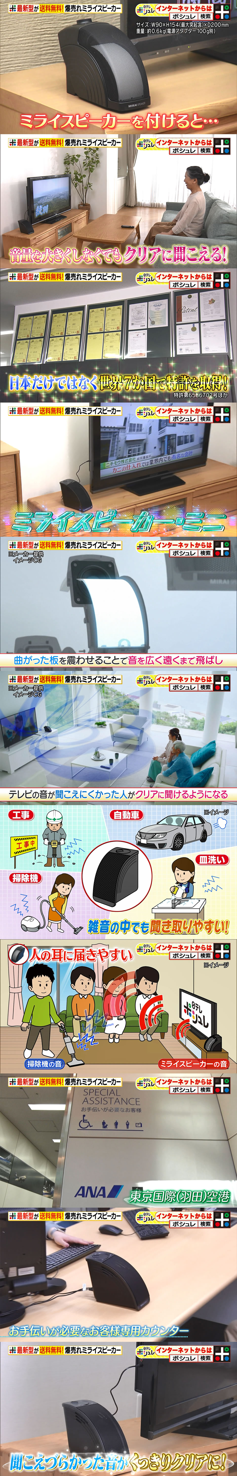 dショッピング |ミライスピーカー・ミニ SF-MIRAIS7 | カテゴリ