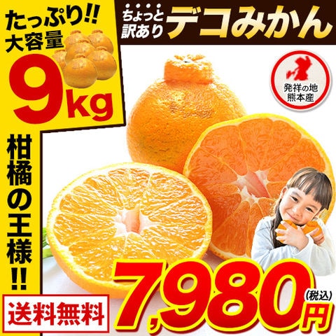 dショッピング |【大豊作キャンペーン】 ちょっと訳ありデコみかん