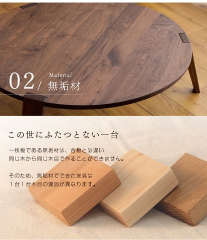 dショッピング |国産 無垢 テーブル 120 cm ローテーブル ちゃぶ台 丸