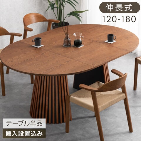 dショッピング |伸長 円形 ダイニングテーブル 4-6人掛け 120 180 伸長