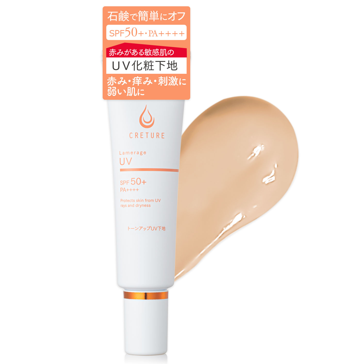 オラージュ UVメイクアップ ベースクリーム 2個 AURAGEオラージュ UV