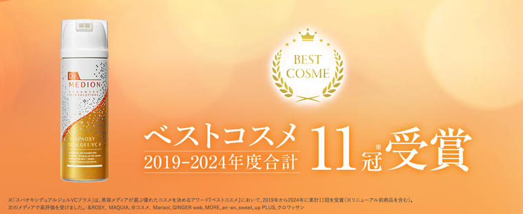 定期】スパオキシデュアルジェルVCプラス ｜スプレー式炭酸パック