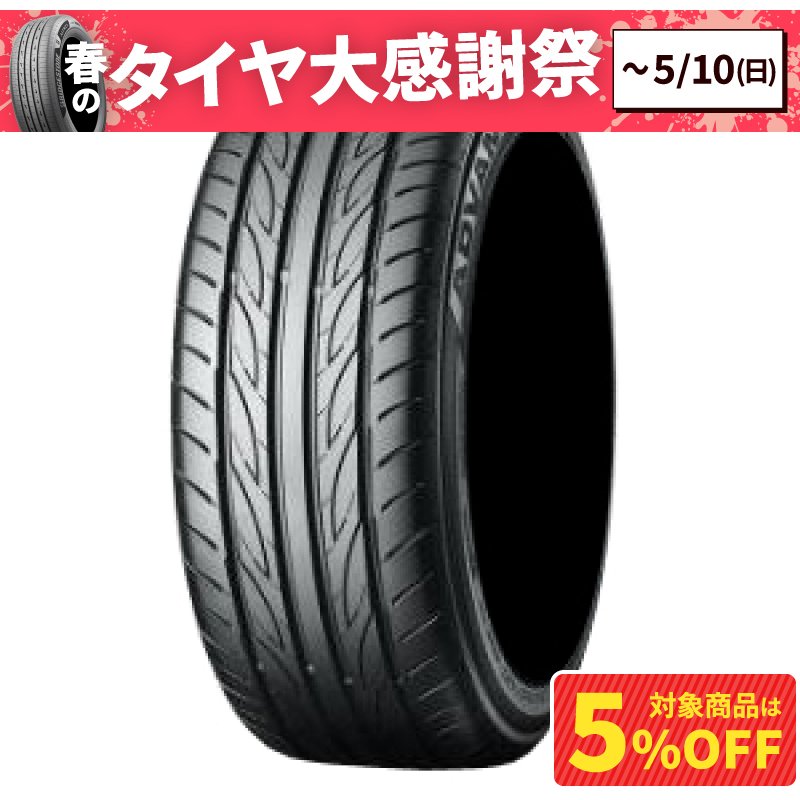 ヨコハマタイヤ アドバン フレバ V701 205/45R16 87W | オートバックス