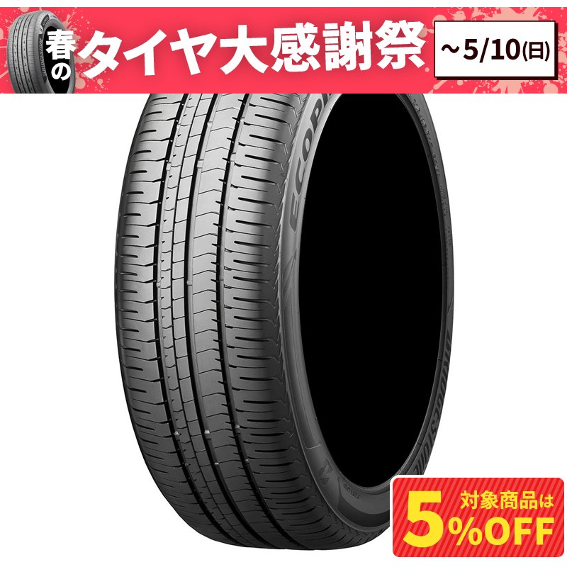 ブリヂストン エコピア NH200 195/65R15 91H | オートバックス公式通販