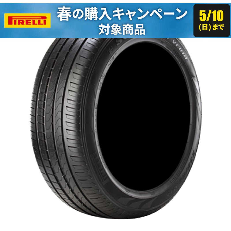 ピレリ スコーピオン ヴェルデ 235/55R19 101V（ベンツ承認