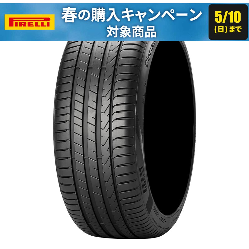 ピレリ チントゥラート P7 235/45R18 98W XL | オートバックス公式通販