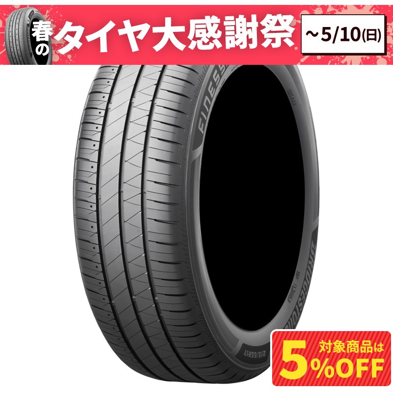 155/65R14サマータイヤ検索結果 | オートバックス公式通販サイト