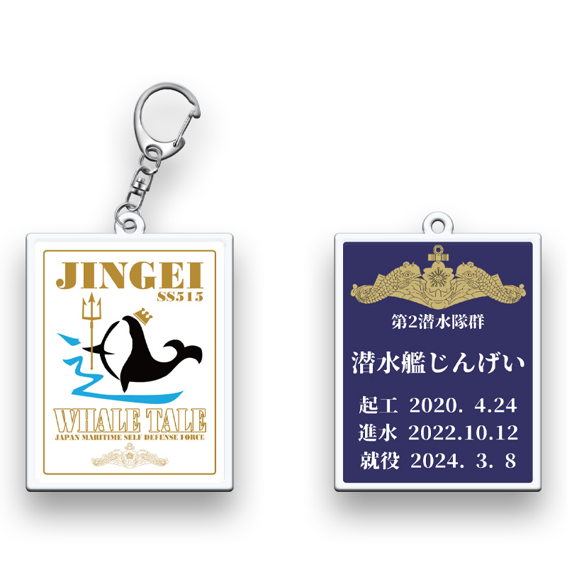 第2潜水隊群公式グッズショップ - DREAM CRUISER